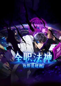 机械花园科幻动漫封面