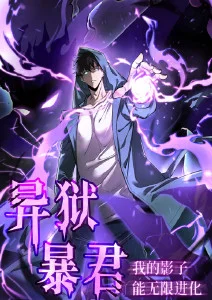 山海食肆奇幻美食动漫封面